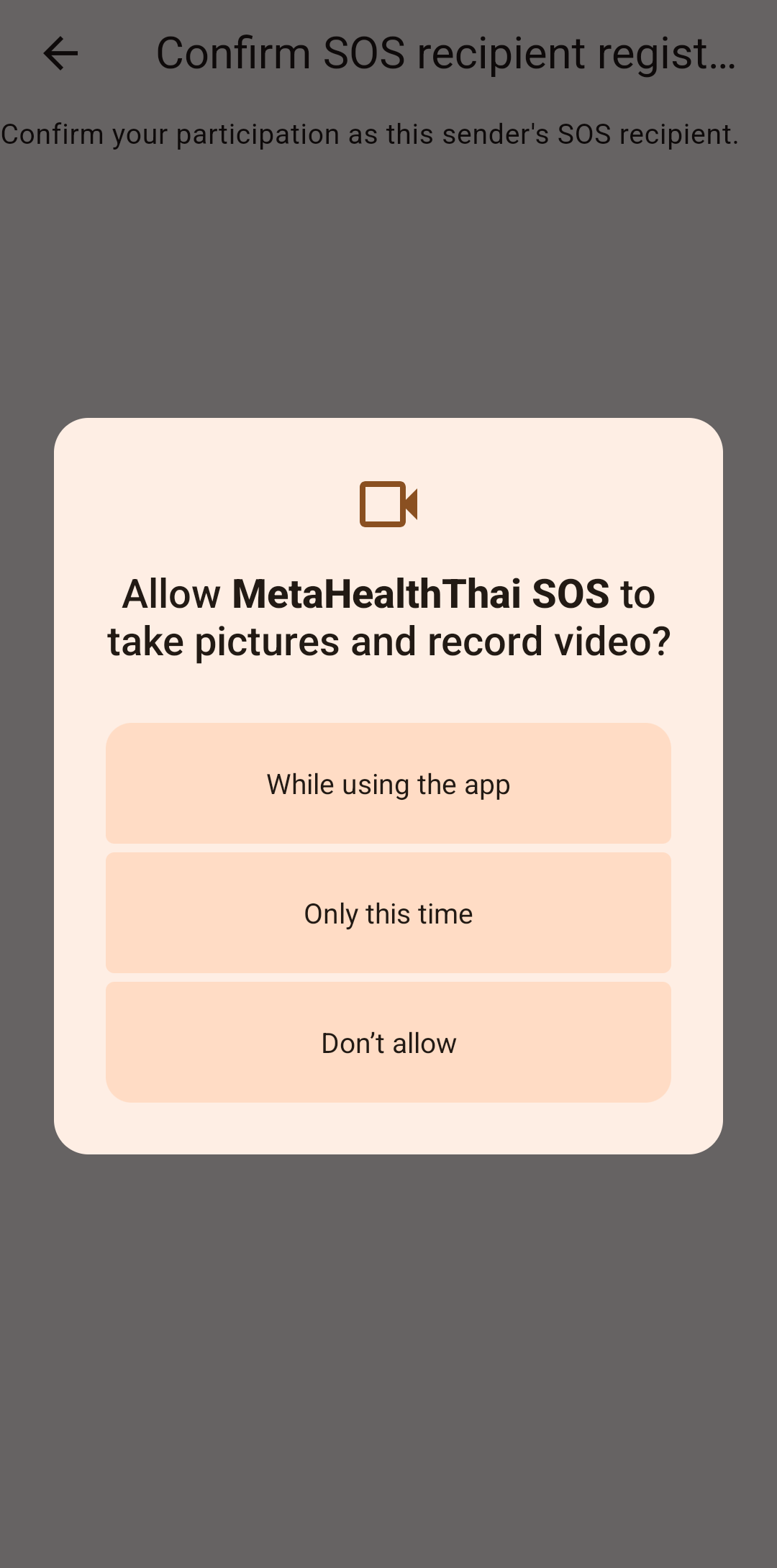 Android: หน้าต่างขออนุญาตกล้องจริง