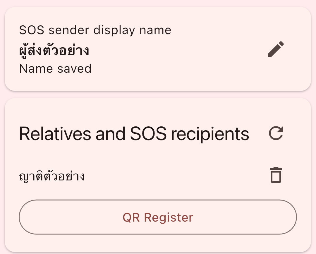 iPhone: บันทึกชื่อผู้ส่งตัวอย่าง พร้อมรายชื่อญาติตัวอย่าง