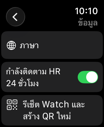 เมนูจริงและสวิตช์ ON