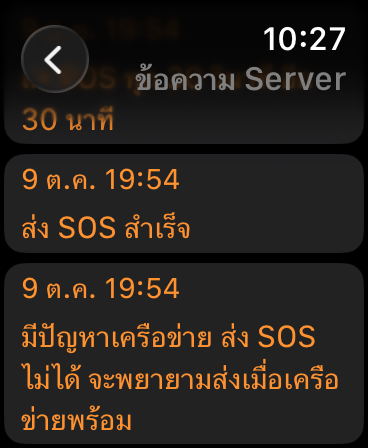 ประวัติเมื่อมีปัญหาเครือข่าย