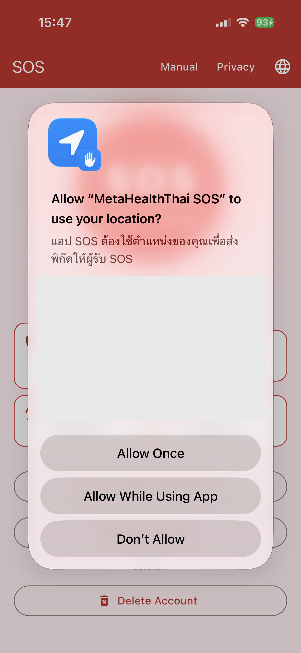 iOS: ตัวเลือกตำแหน่งจริง — ปิดทับแผนที่เพื่อความเป็นส่วนตัว