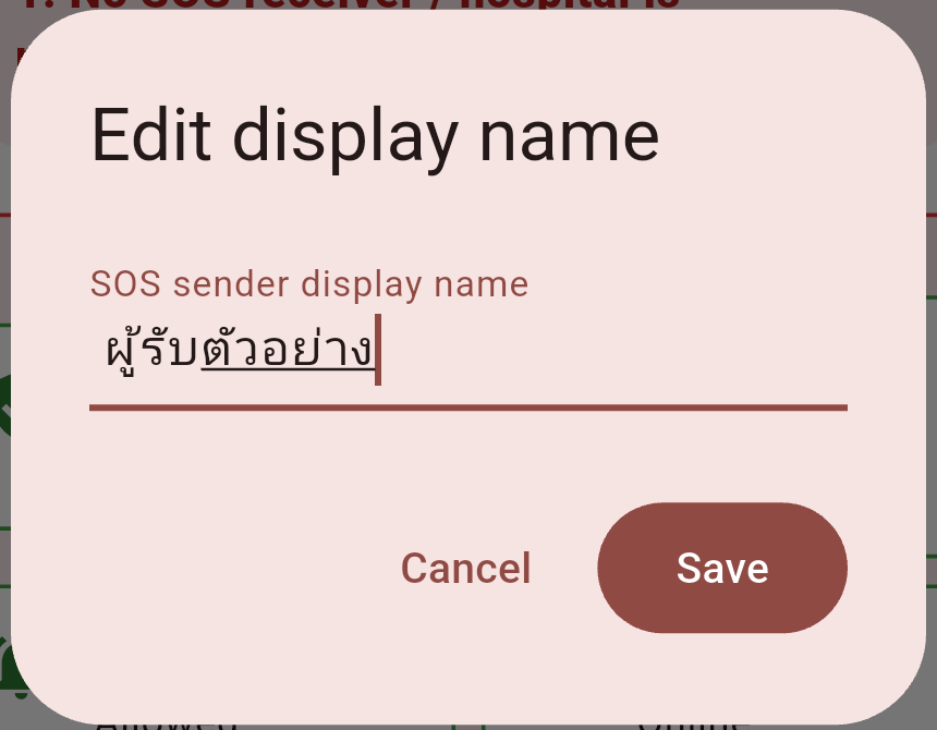เครื่องเจ้าของชื่อ: ช่องแก้ชื่อและปุ่ม Save