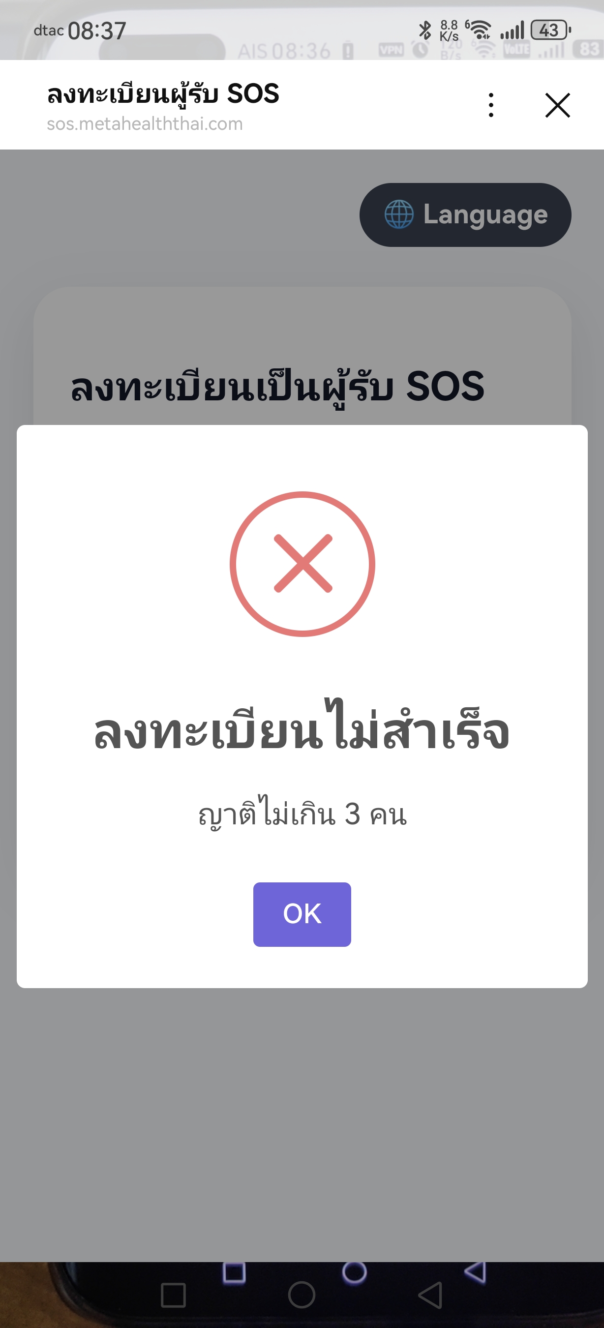 ญาติครบ 3 ราย