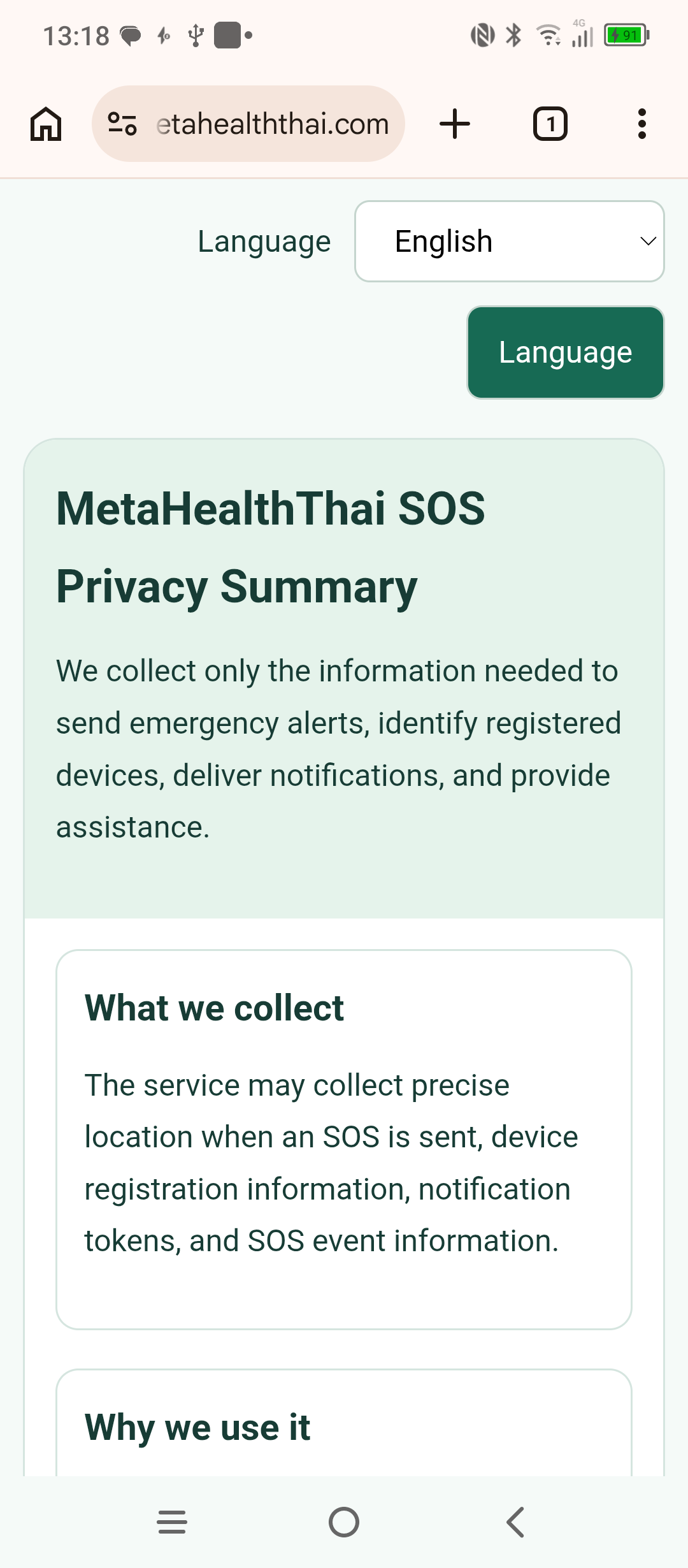 Privacy Summary พร้อมตัวเลือกภาษาอังกฤษบน TCL