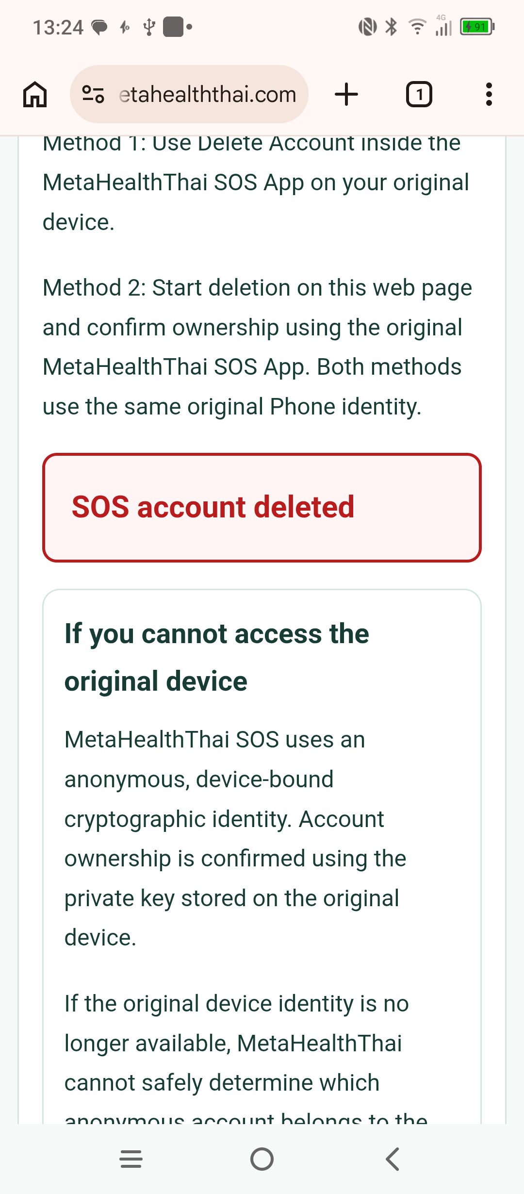 เว็บแสดง SOS account deleted หลังยืนยันลบบัญชี