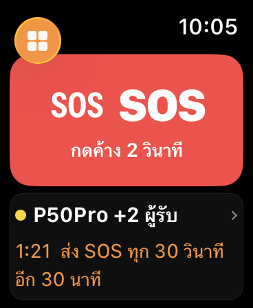 หน้าจอจริงของอุปกรณ์ทดสอบ ข้อความและเวลาจะต่างกันตามการใช้งาน