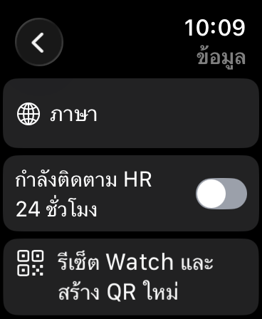 เมนูจริงและสวิตช์ OFF