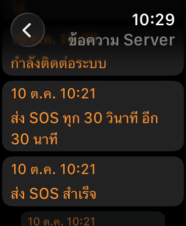 ข้อความการส่งต่อและผลสำเร็จ