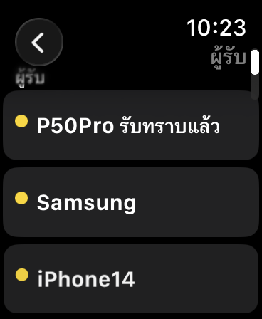 P50Pro รับทราบแล้ว