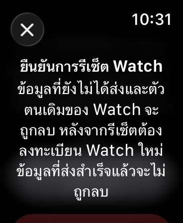 อ่านคำยืนยันและผลกระทบก่อนตัดสินใจ