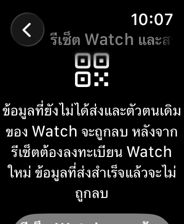 หน้าคำเตือนจริง ก่อนกดปุ่มและก่อนยืนยันการรีเซ็ต